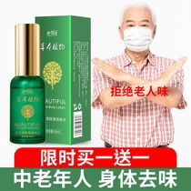  Remove the smell of the elderly artifact Remove the smell of the middle-aged and the elderly body remove the smell of urine Remove the smell of the elderly Home Japan remove the smell of the elderly 9