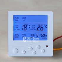 Hot sale Central air conditioning thermostat LCD fan coil controller Remote control universal water-cooled three-speed switch panel