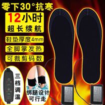 Heating insole charging can walk winter warm heating heating insole men and women charging heating foot soles