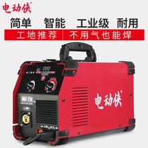 Gasless two-way welding machine dual-use all-in-one machine Industrial grade stainless steel gasless two-way welding machine household 220V