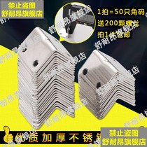 Universal angle code 90 degree right angle stainless steel angle iron bracket fixed right angle triangle furniture reinforcement connection