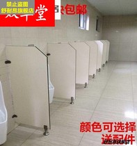 Toilet tank mens toilet moisture-proof urinal urinal diaphragm toilet squatting baffle stool partition