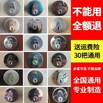 Community Property Building Universal Pipeline Wells Fire Waterproof Wells Heating Fire Power Gate Universal Lock Key