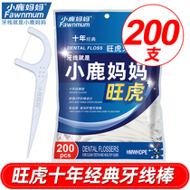 Fawn Mother Wanghu Superfine Floss Family Flats Toothline Flat Safety Floss Sticks Toothpick A total of 200