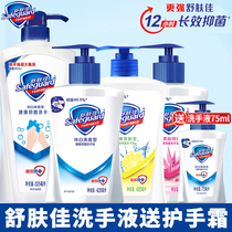 Shu Fujia hand sanitizer 525ml large bottle washing foam type antibacterial sterilization disinfection adult students children home