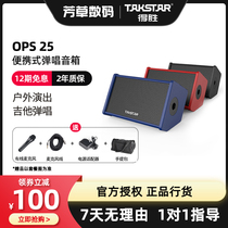 Takstar OPS-25 Outdoor audio set Outdoor net red mobile phone live singing street road show Guitar playing and singing musical instruments Sound card wireless microphone Professional K song performance High-power Bluetooth speaker