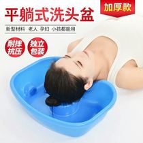 Bedridden washbasin paralyzed patient elderly care child pregnant woman lying on bed washing hair artifact adult