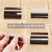 Manual Cigarette Machine 8mm thick metal iron shaft manual Fumei cigarette machine hand roll artifact variety of optional gifts male