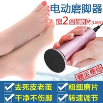 Electric foot grinding artifact to remove dead skin calluses manicure shop heel rubbing pedicure device home rechargeable foot skin grinding machine