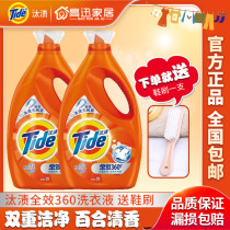 Tide full effect 360 laundry detergent Jieya Lily 2kg * 1 bottle home machine wash no residue