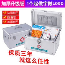 Medicine box family medicine cabinet household should first aid medicine box large capacity Clinic Medical custom LOGO thickening type