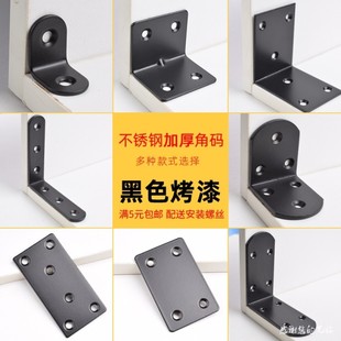 [角码做绑帐杆的压脚零件连接片修理损坏的家具改造衣柜加固家具]