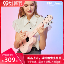 Nalu N1 carbon fiber ukulele beginner small guitar boys and girls children Students 23 inches