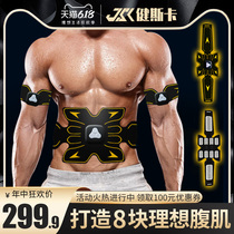 Health ska abdominal muscle patch fitness device quick lazy thin belly stomach belly exercise weight loss slimming belly artifact belt