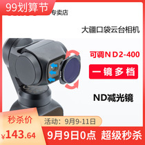 Kase card color Dajiang DJI OSMO POCKET camera accessories adjustable ND dimming filter ND2-400