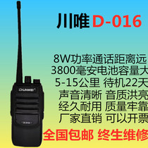 Chuanwei D011D012D015D016D018D020 hotel industrial quality professional walkie-talkie charger