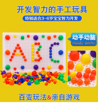 Mushroom nail puzzle puzzle combination board toys kindergarten childrens creative large puzzle boys and girls 3-6 years old