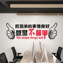 Company Staff Team Office Culture Inspirational Signs Acrylic 3d Solid Wall Sticker Enterprise Decorative Wall Stickers