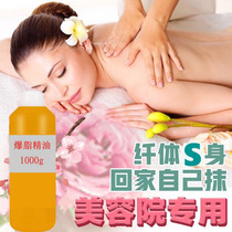 Beauty salon weight loss essential oil Full body massage Fever thin S essential oil waist and abdomen oil stubborn male and female universal