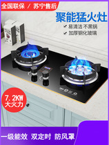 Oupai high-end gas stove double stove Household embedded natural gas liquefied gas desktop dual-use timing fierce stove stove