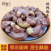 Large cashew kernels 500g salt baked bulk original purple skin New Year nuts dried fruit snacks Vietnam