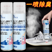 Shoes shoes socks deodorant sterilization spray sneakers anti-odor sneakers foot odor a drop of fragrance to odor artifact