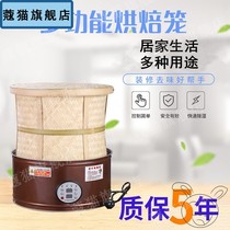 Household Multifunctional Tea Baking Cages Small Tea Drying Atiers Food Drying Baking Baking Cages