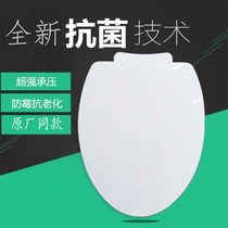 Adapted to TOTO toilet cover SW716b SW88B SW341 SW981B CW836B can arrow toilet cover