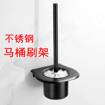 Household toilet brush no dead corner set toilet wall type storage rack toilet cleaning black brush cup
