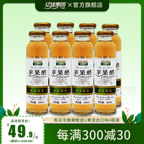 Yijia orchard apple cider vinegar drink 300ml * 8 Bottles Full box glass bottle 90 days biological fermentation