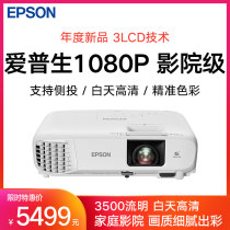  EPSON Epson CB-FH06 projector HD 1080p Home office Home theater Bedroom living room conference net class wifi wireless mobile phone projector High brightness daytime direct projection