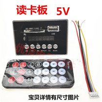 5V square audio MP3 decoding board with display radio memory USB player TF audio board WAV card reader board