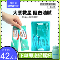 Dearlovess Doresse White Kidney Bean Dietary Fiber Powder Drinking Carbohydrate Blocking Meal Savior 20g * 10