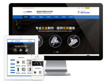 Responsive hardware fasteners mechanical equipment website templates with whole station data with background