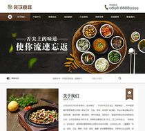 Catering food Sichuan cuisine website template source code with mobile phone version has background easy to optimize