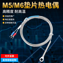 Thermocouple K E J type gasket patch aperture M6M5 optional temperature sensor temperature sensing line