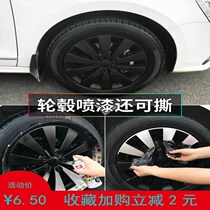 Car hub change color spray film full body change color steel ring bright hand spray paint can tear spray film black