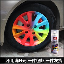 Shake Soundfortwo Car Hub Spray Film Bodywork Change Color Self-Spray Paint Hand Ripping Spray Paint Film Smart
