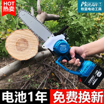 Mu blue charging high-power chainsaw household saw diesel Lithium electric electric according to handheld logging saw outdoor electric small chain saw