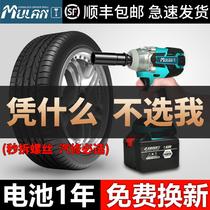 Mulan large torque electric wrench strong auto repair heavy duty brushless industrial grade charging board Lithium wind gun tool