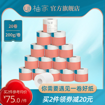 Pomelo home roll paper toilet paper with core large roll paper practical toilet paper household toilet paper towel whole box toilet paper 200g