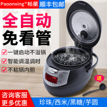 Songxing boiled pearl pot Commercial milk tea shop Commercial special automatic pearl machine Brown sugar wall hanging intelligent insulation