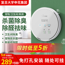 Fudan Shenhua air purification machine home in addition to formaldehyde and odor sterilization bathroom ozone negative ions for toilets