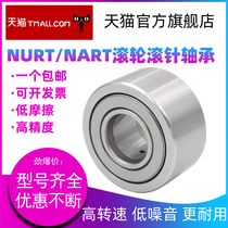 Imported roller needle roller bearing NATV25PP NART25UUR Size:25 52 25