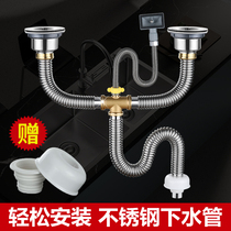 Stainless steel washing basin sewer kitchen drain pipe deodorant double tank sink sink accessories anti-rat bite