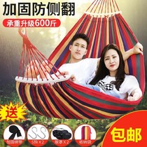 Adult outdoor swing Childrens indoor cloth hammock Leisure hanging chair Anti-rollover balcony Anti-mosquito yarn net fixed beach
