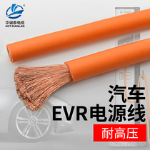 EVR New Energy Electric Vehicle Charging cable 25 35 50 square connecting cable battery wire resistant to high voltage orange
