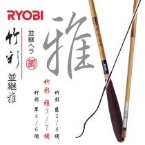 RYOBI Lieuthan Bamboo Color Elegant 37 tuned and followed by the Rod Bench Fishing Rod crucian Rod Ultralight Ultrafine Imitation Bamboo Fishing Rod