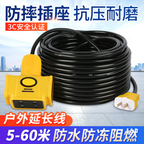 Waterproof electric vehicle charging extension cord plug row socket plug board with wire ground drag plug plug drag wire board 15 20 30 meters