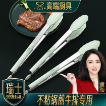 Fried steak clip non-stick special clip kitchen food clip silicone clip silicone clip high temperature resistant stainless steel food clip